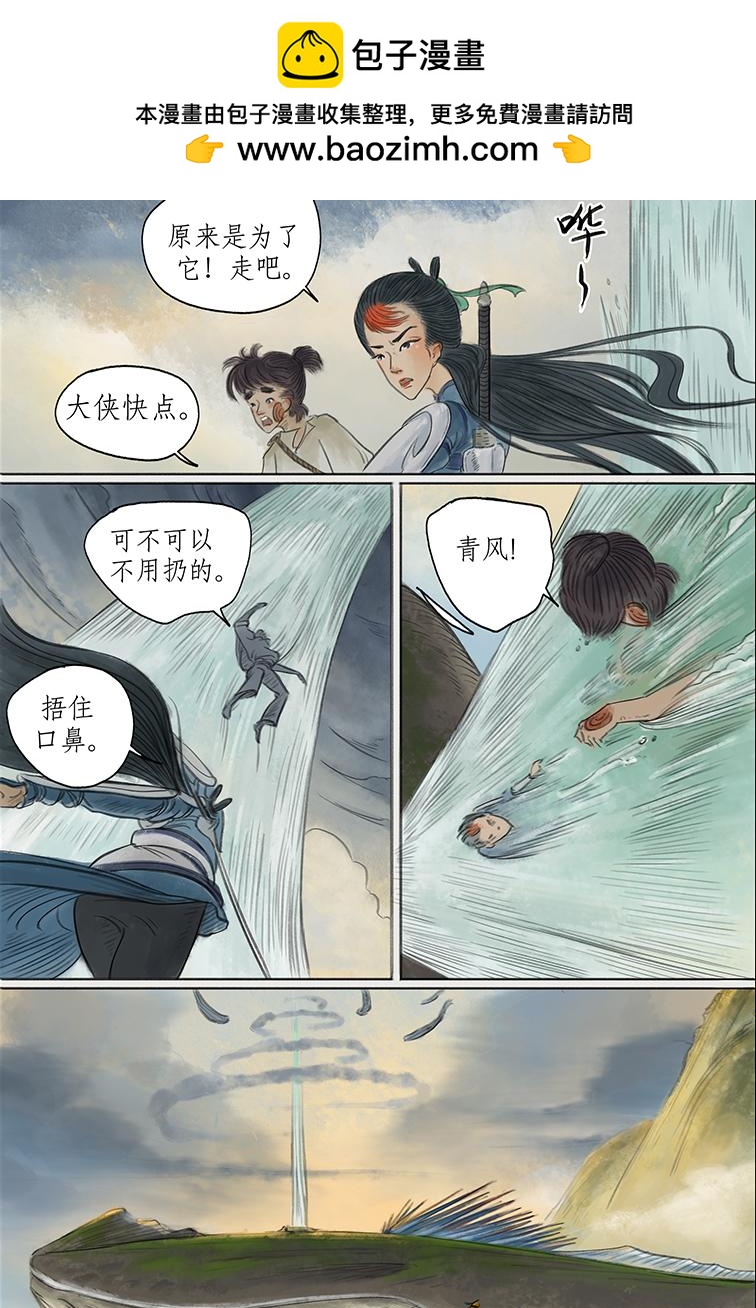 第七篇 影盗泄密（上）-第20话