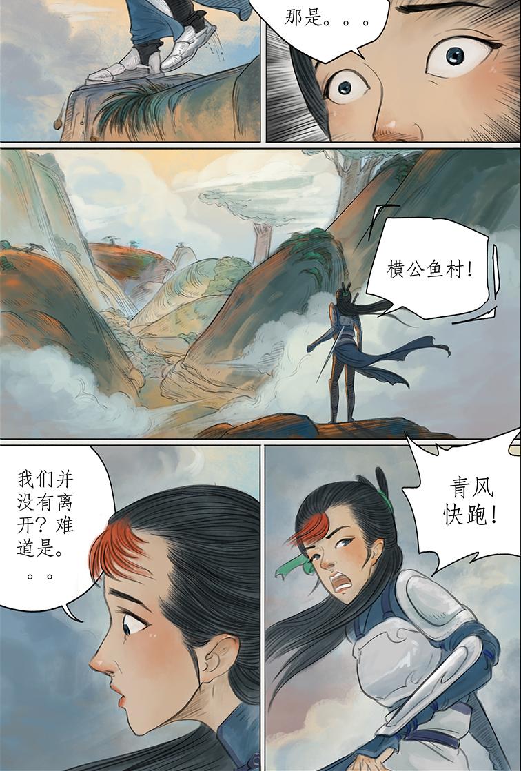 第七篇 影盗泄密（上）-第20话