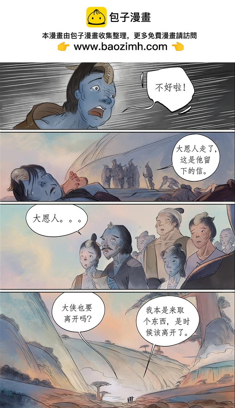 第七篇 影盗泄密（上）-第20话