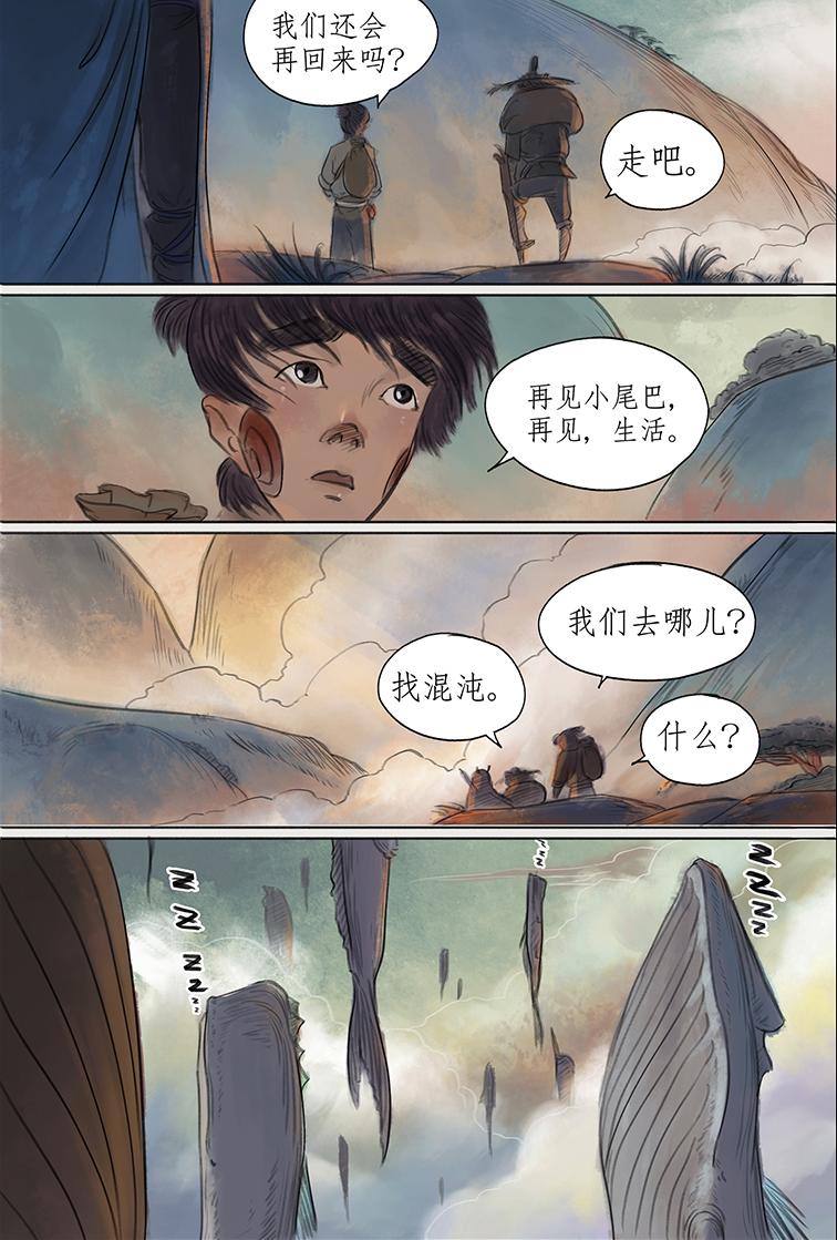 第七篇 影盗泄密（上）-第20话