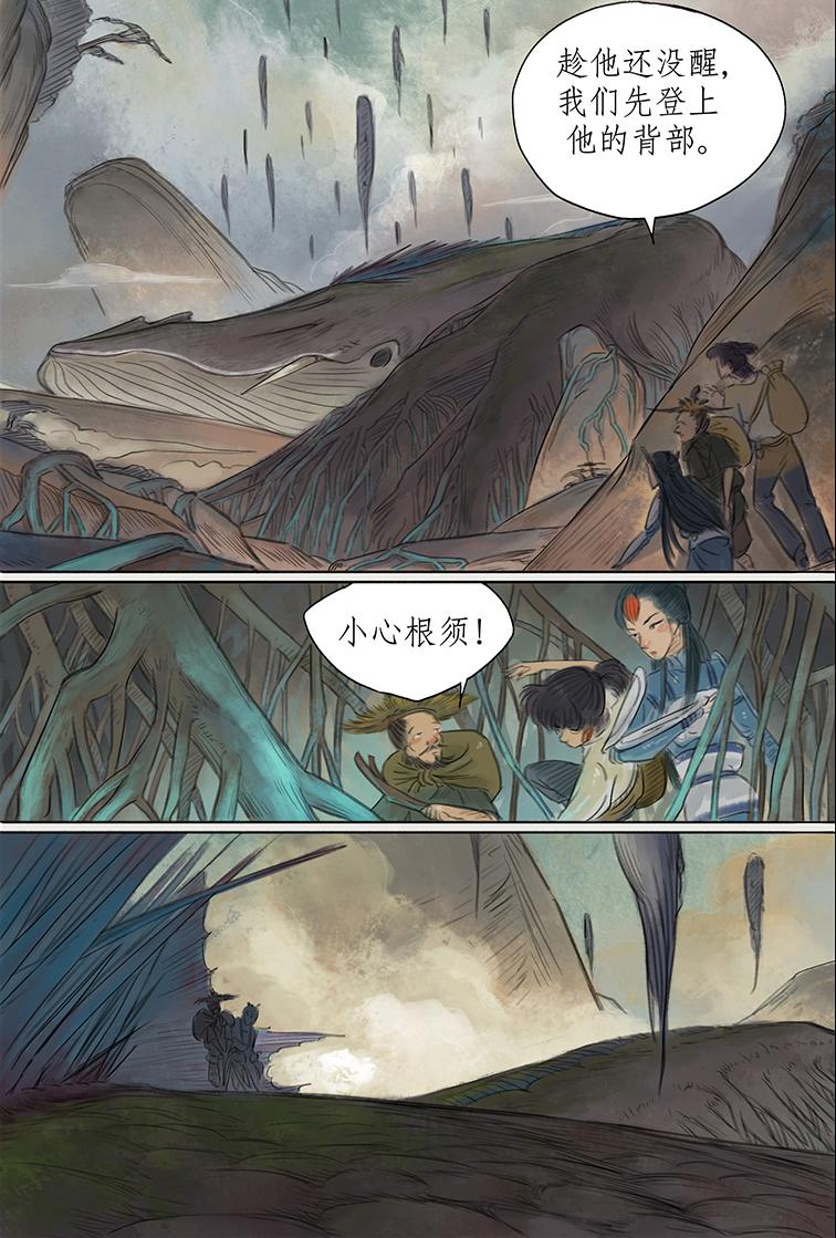 第七篇 影盗泄密（上）-第20话