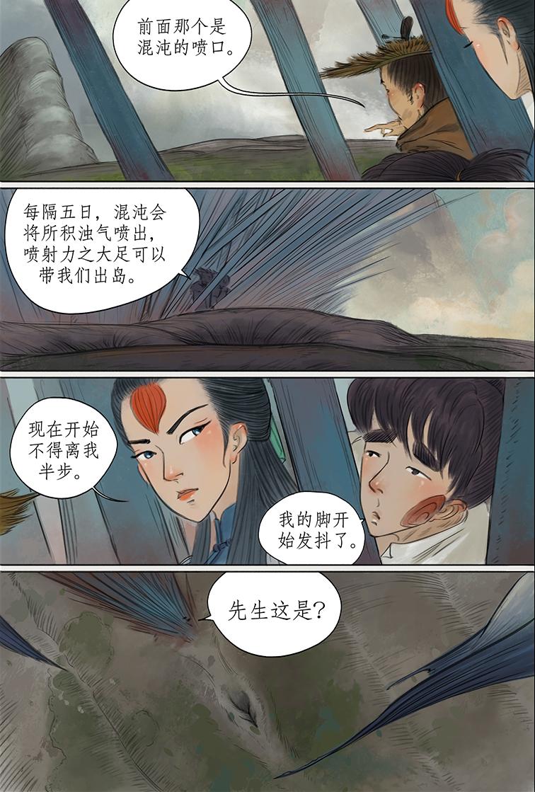 第七篇 影盗泄密（上）-第20话