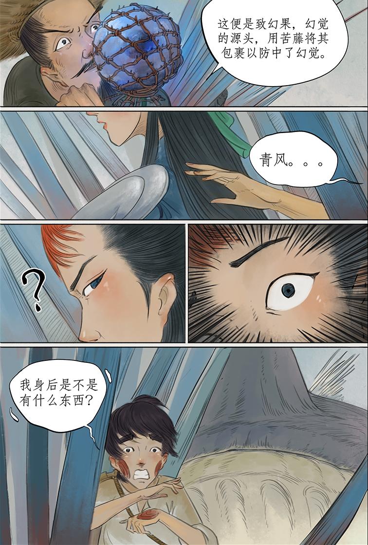 第七篇 影盗泄密（上）-第20话