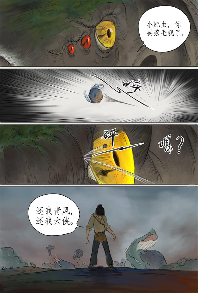 第七篇 影盗泄密(下）-第22话