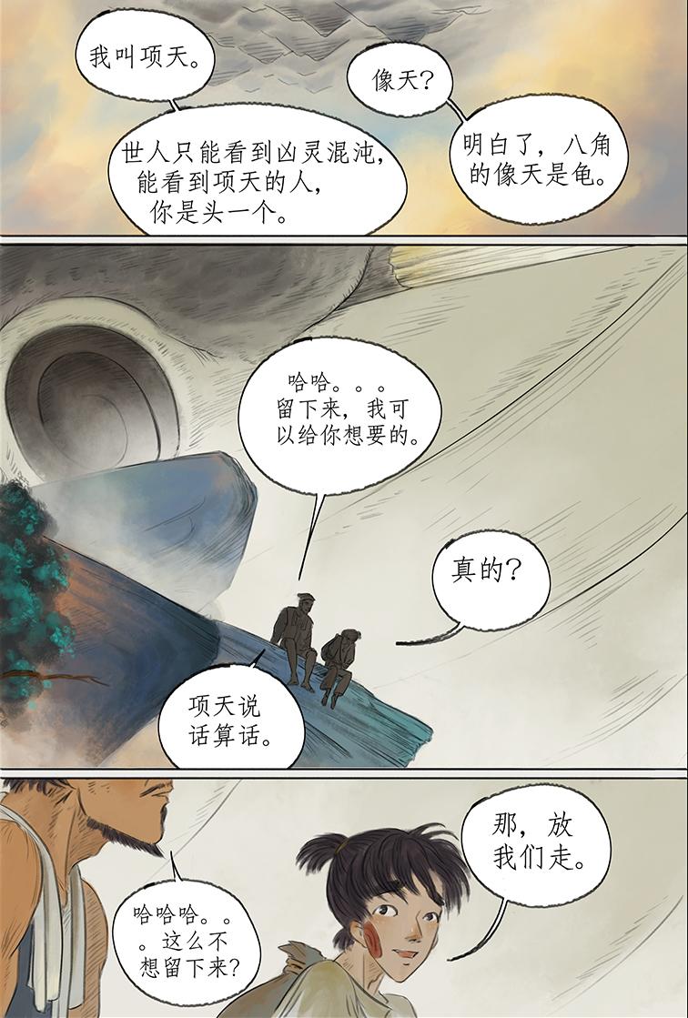 第七篇 影盗泄密(下）-第22话