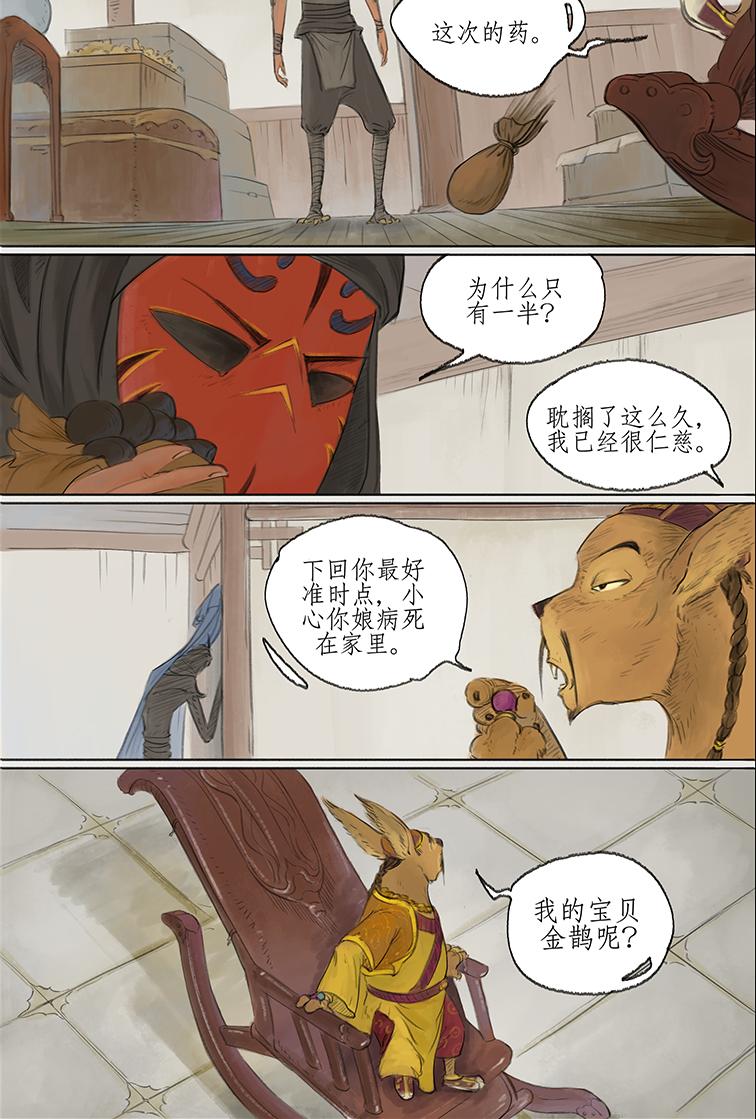 第七篇 影盗泄密(下）-第22话