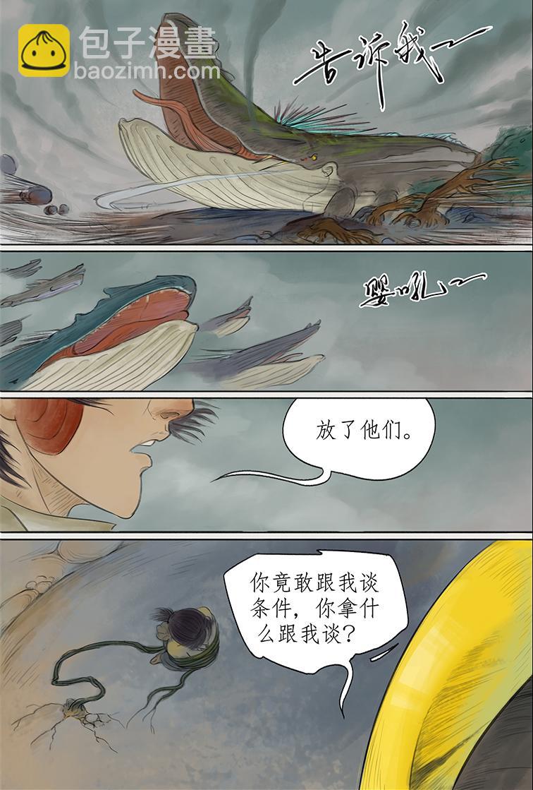 第七篇 影盗泄密(下）-第22话