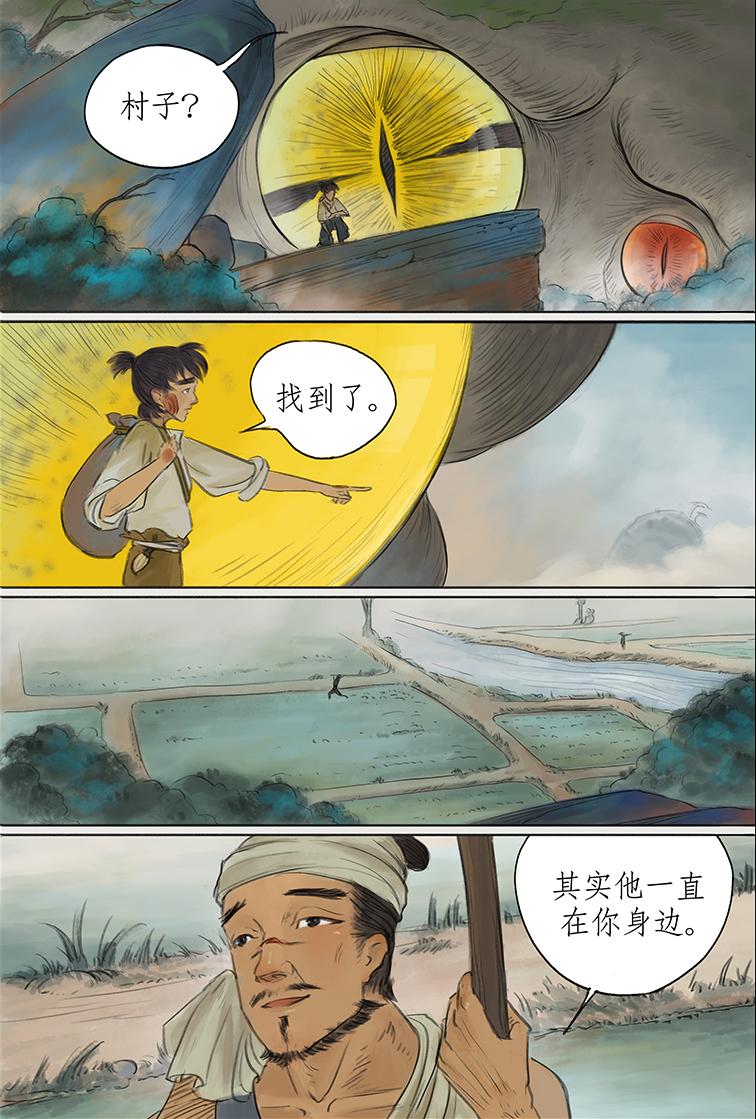 第七篇 影盗泄密(下）-第22话