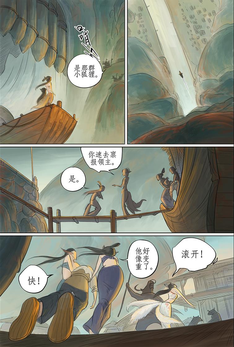 第八篇 色欲狐狸庵（中）-第24话