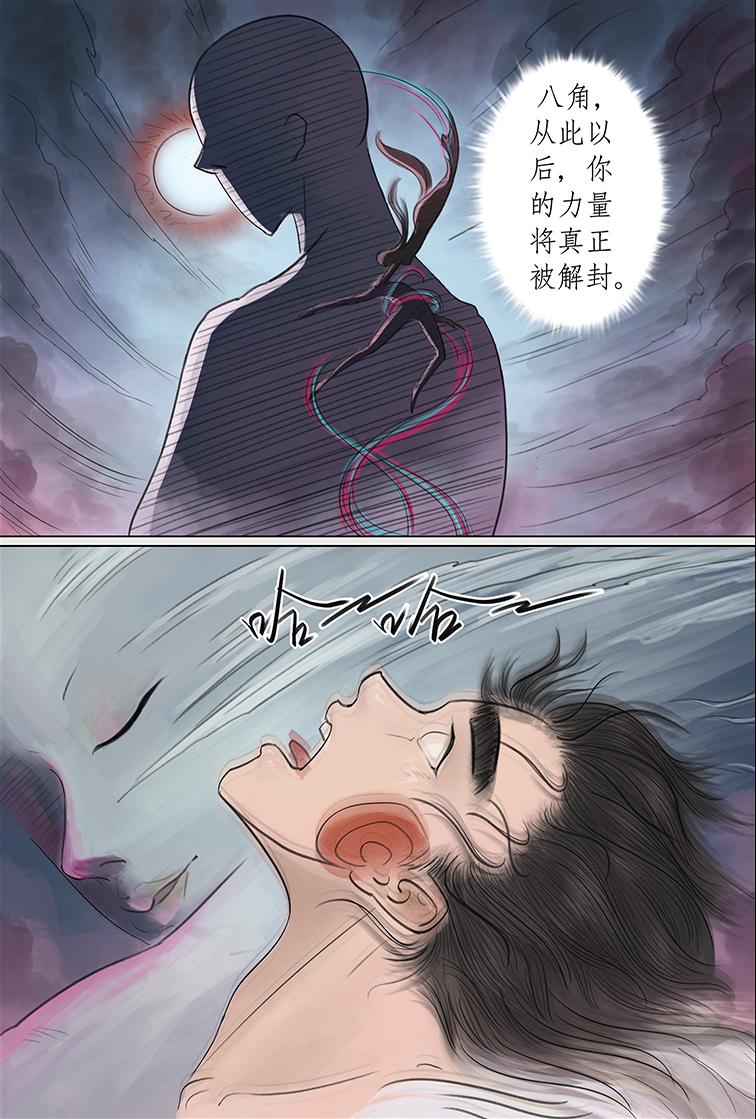 第八篇 色欲狐狸庵（中）-第24话