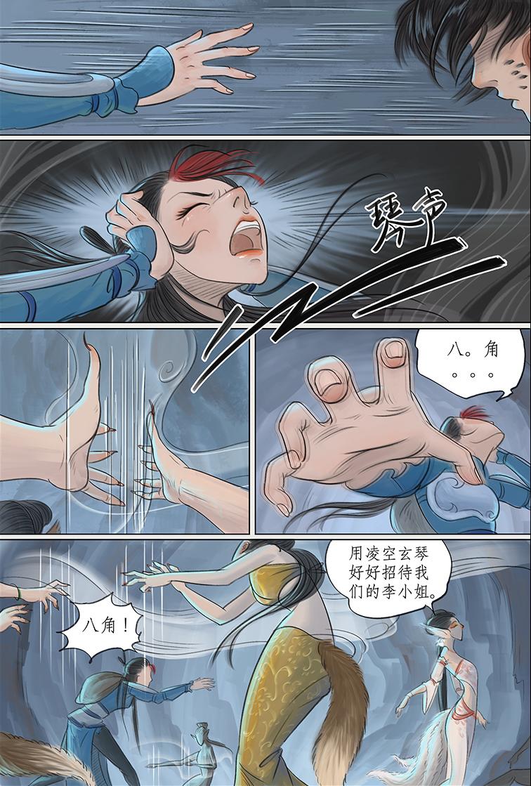 第八篇 色欲狐狸庵（中）-第24话