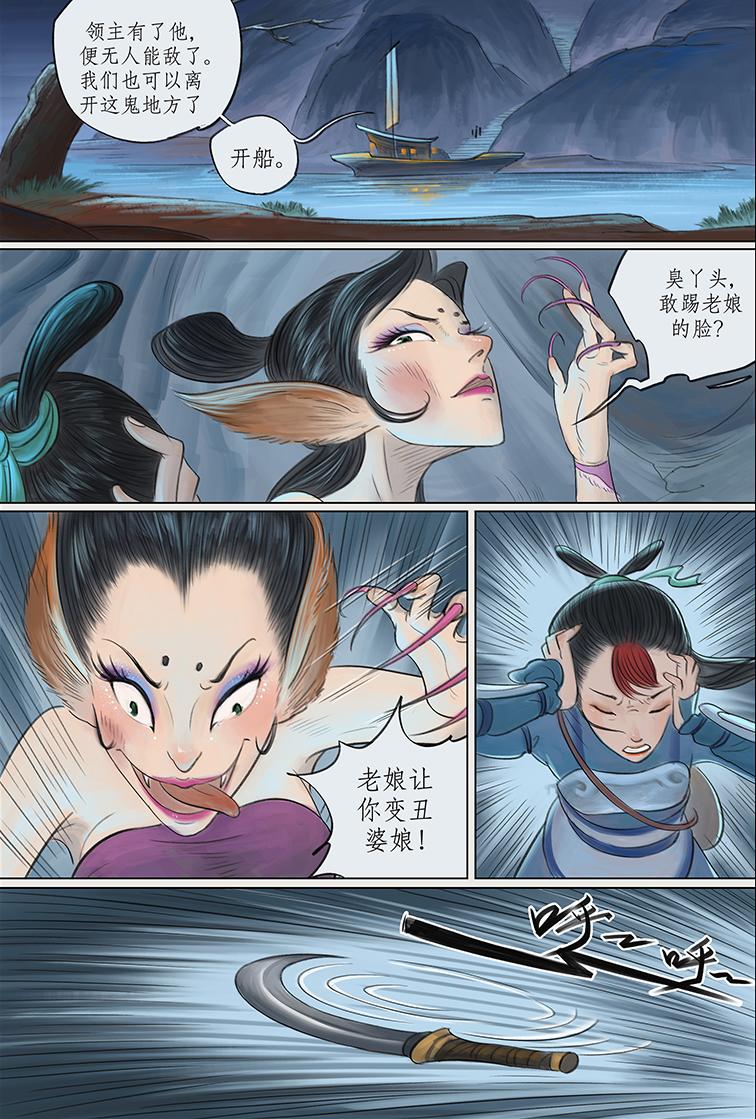 第八篇 色欲狐狸庵（中）-第24话