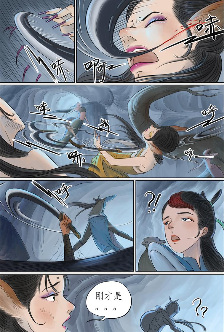 第八篇 色欲狐狸庵（中）-第24话