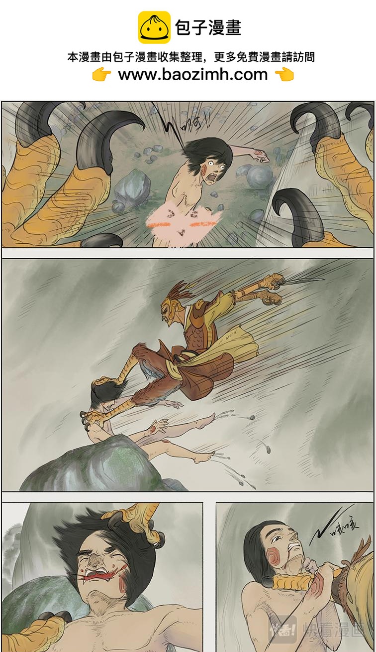 第一篇 少年八角（下）-第4话