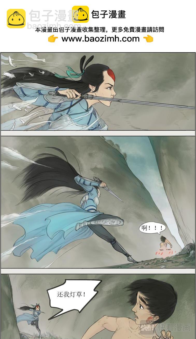 第一篇 少年八角（下）-第4话