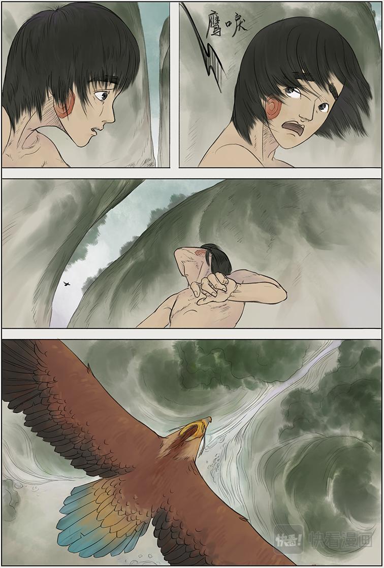 第一篇 少年八角（下）-第4话