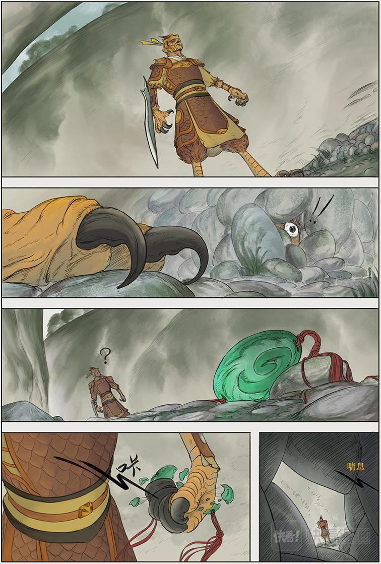 第一篇 少年八角（下）-第4话