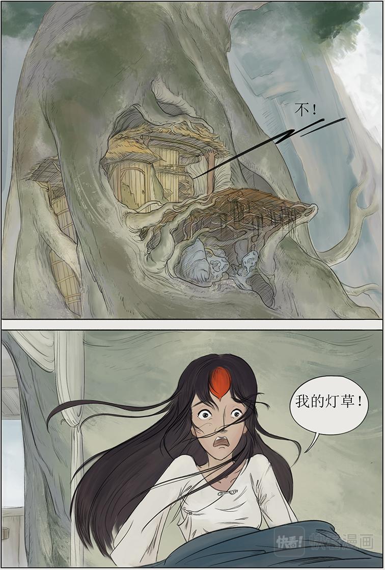 第二篇 智擒八角（中）-第6话