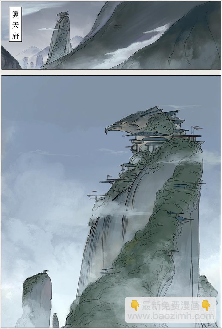 第二篇 智擒八角（中）-第6话