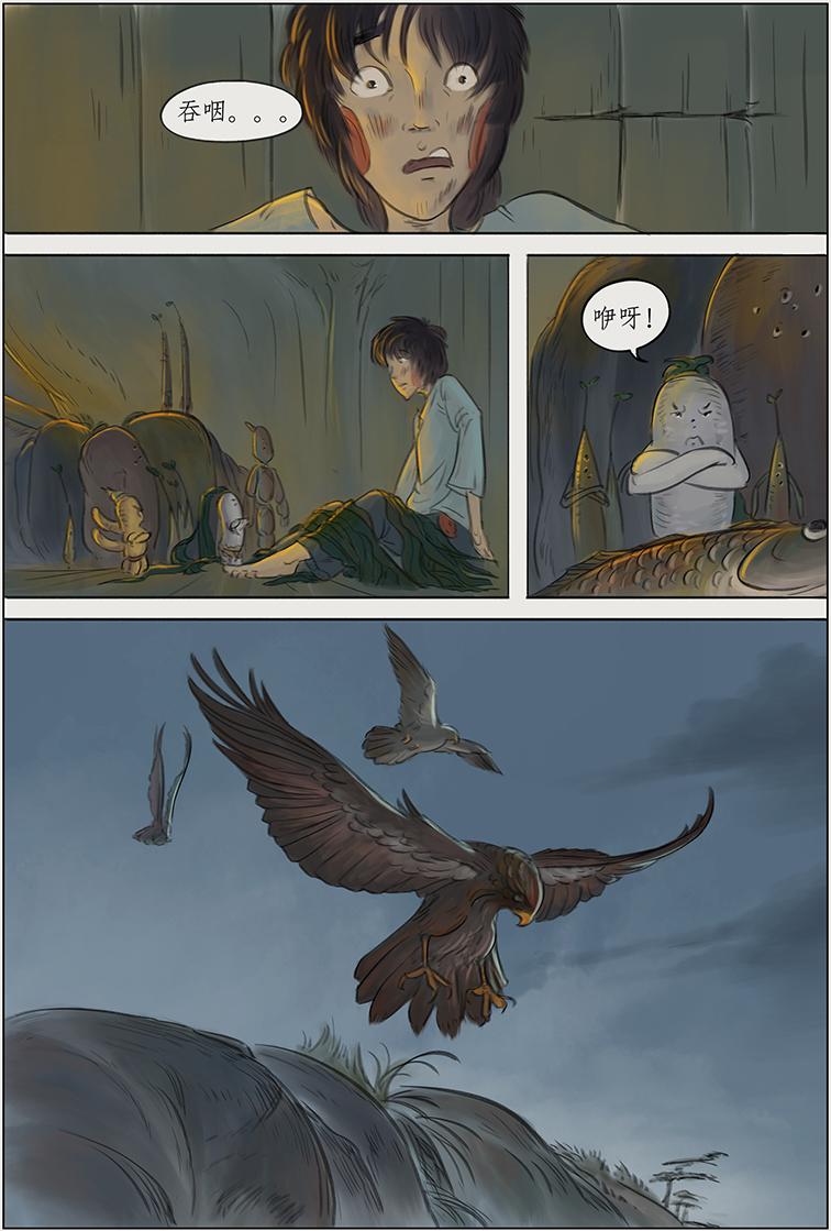 第三篇 死亡之旅（上）-第8话