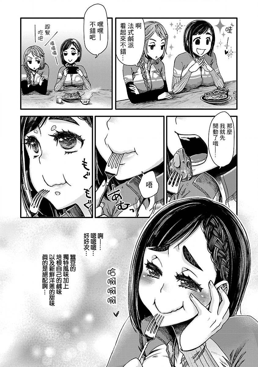 騎行乾飯 - 第3話 幕張新都的派和儀式 - 3