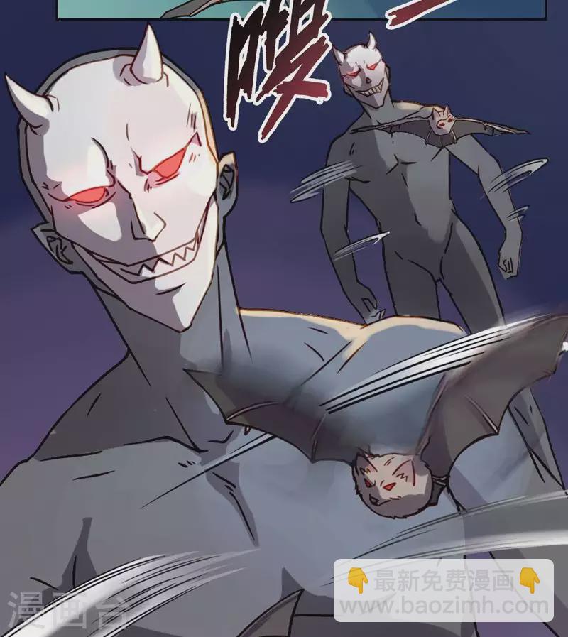 第2话 蝙蝠是什么鬼？2-第2话