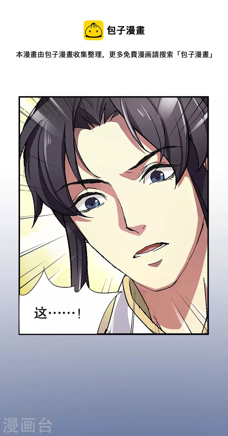 第12话 白泽启程寻奇星-第12话