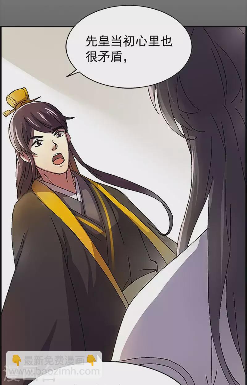 第12话 白泽启程寻奇星-第12话