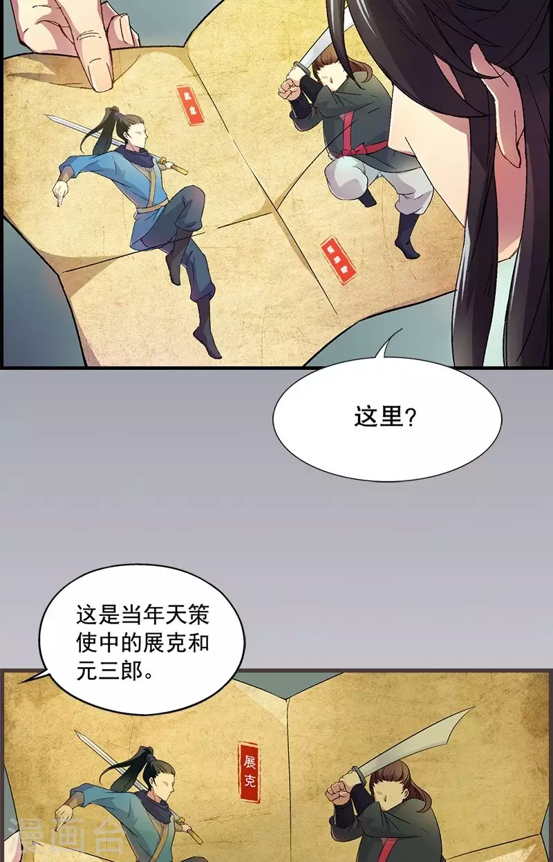 第12话 白泽启程寻奇星-第12话