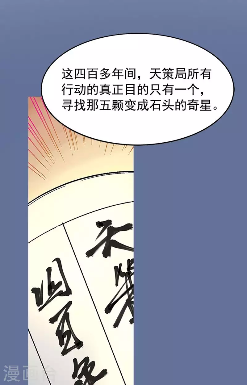 第12话 白泽启程寻奇星-第12话