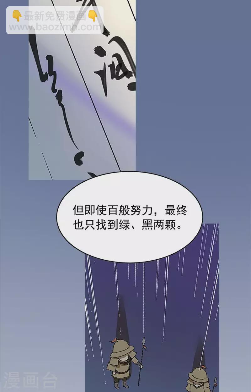 第12话 白泽启程寻奇星-第12话