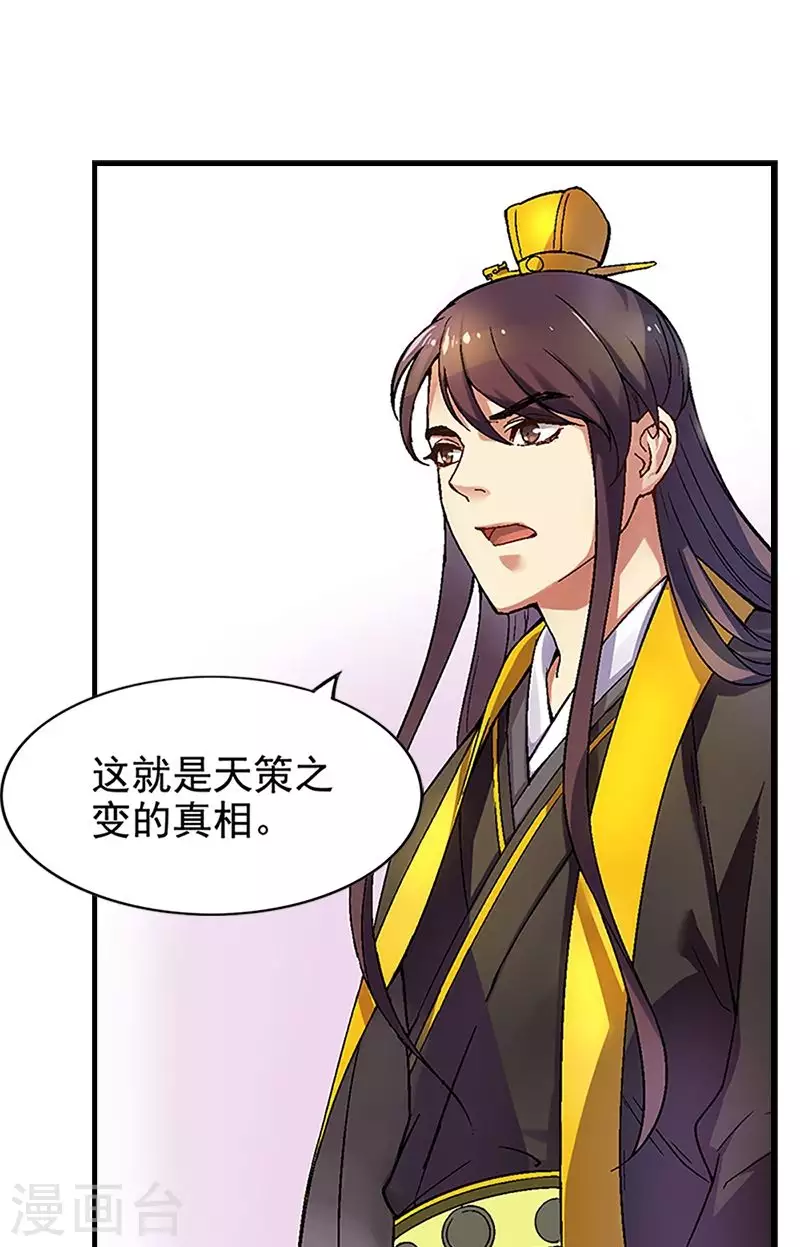 第12话 白泽启程寻奇星-第12话