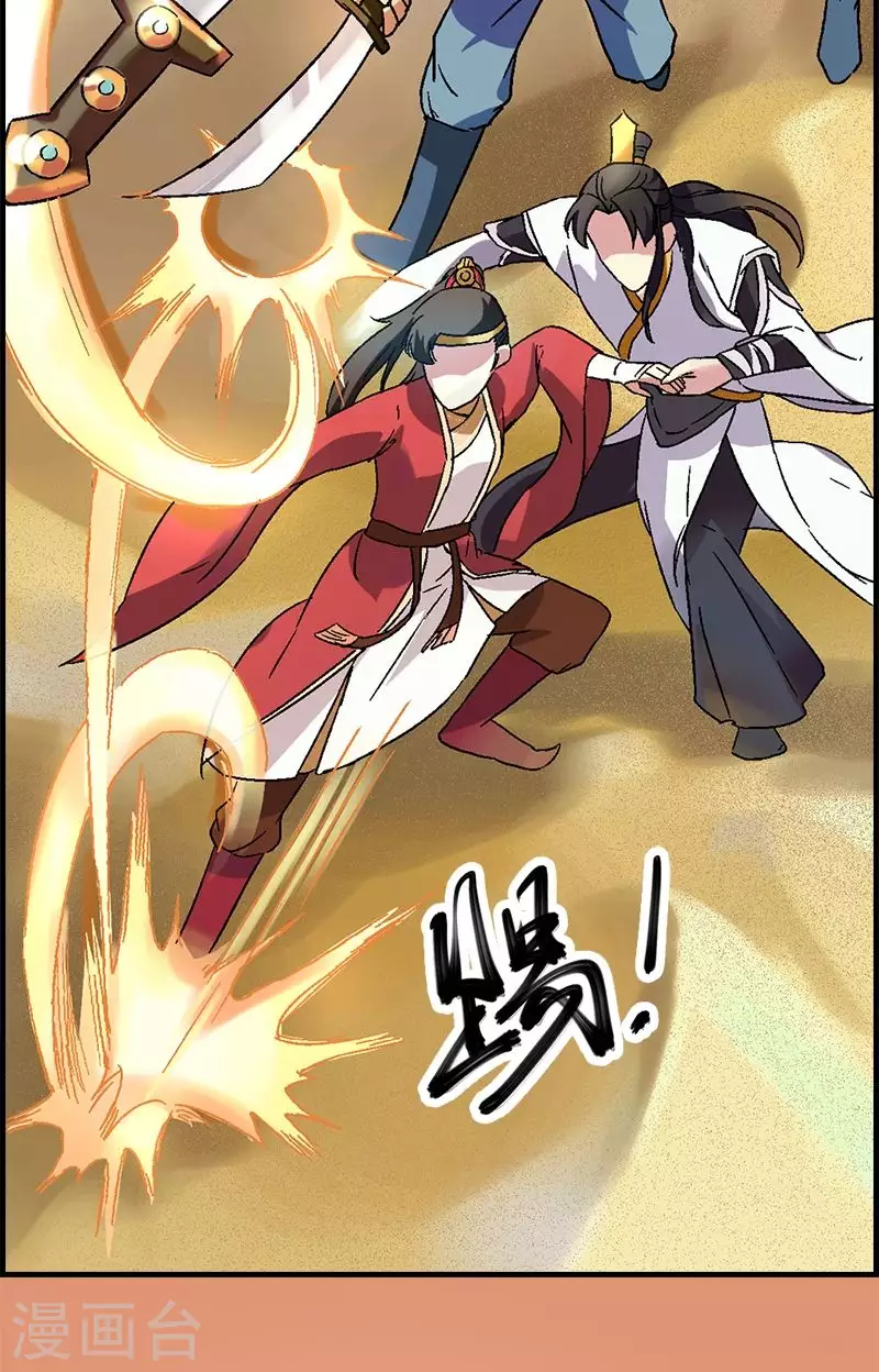 第14话 女侠阿吉雅登场-第14话