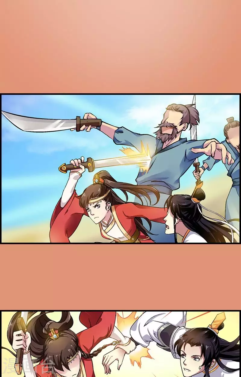 第14话 女侠阿吉雅登场-第14话