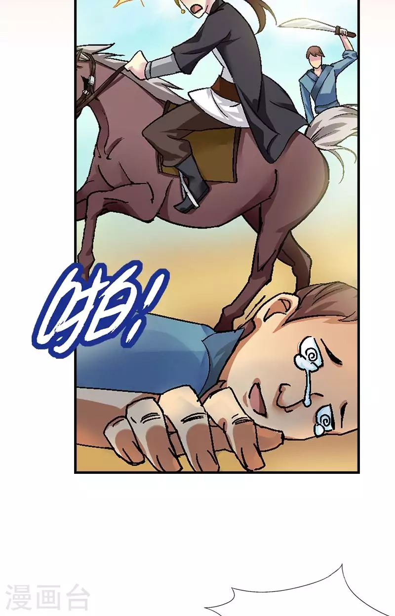 第14话 女侠阿吉雅登场-第14话