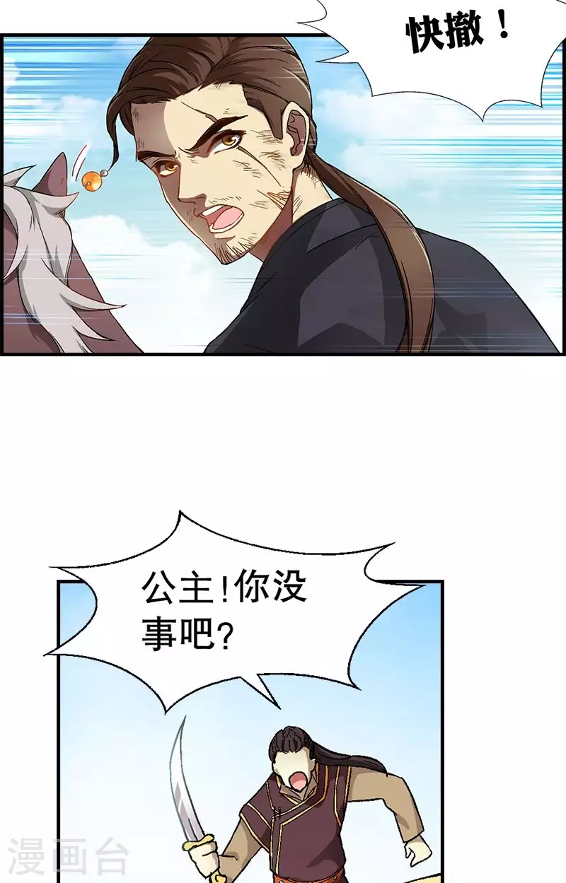 第14话 女侠阿吉雅登场-第14话