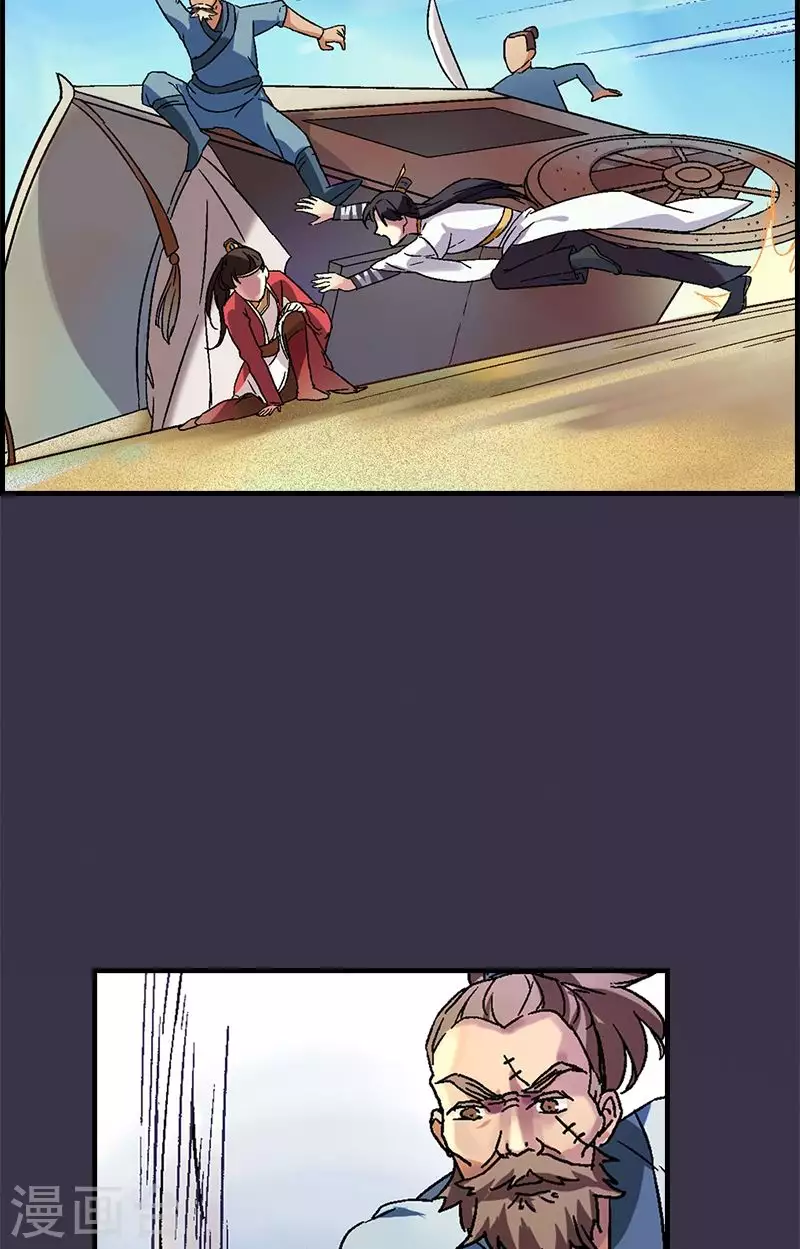 第14话 女侠阿吉雅登场-第14话