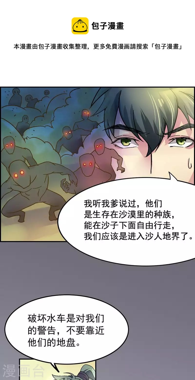 第16话 黑龙王再袭紫苏-第16话