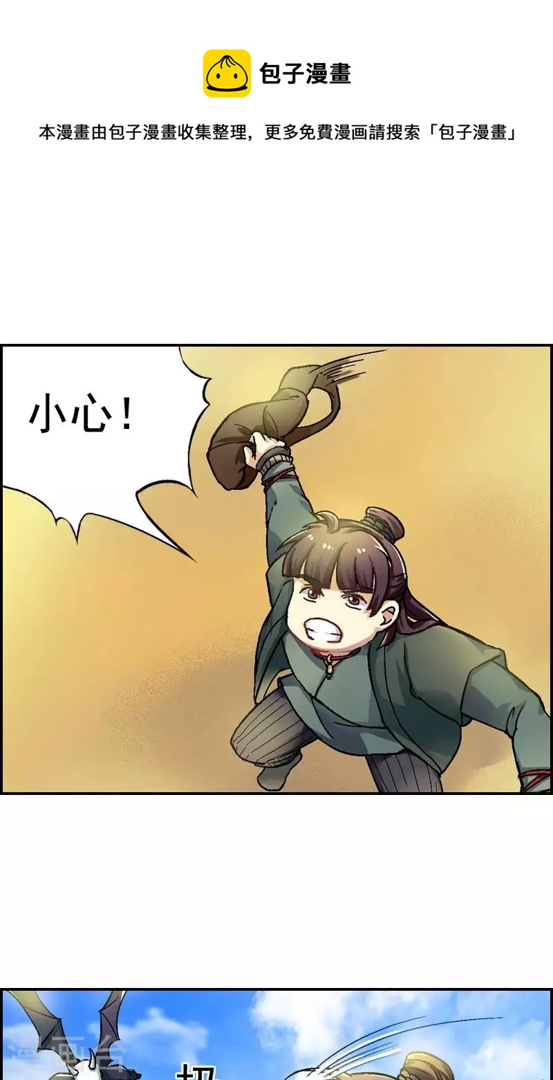 第16话 黑龙王再袭紫苏-第16话