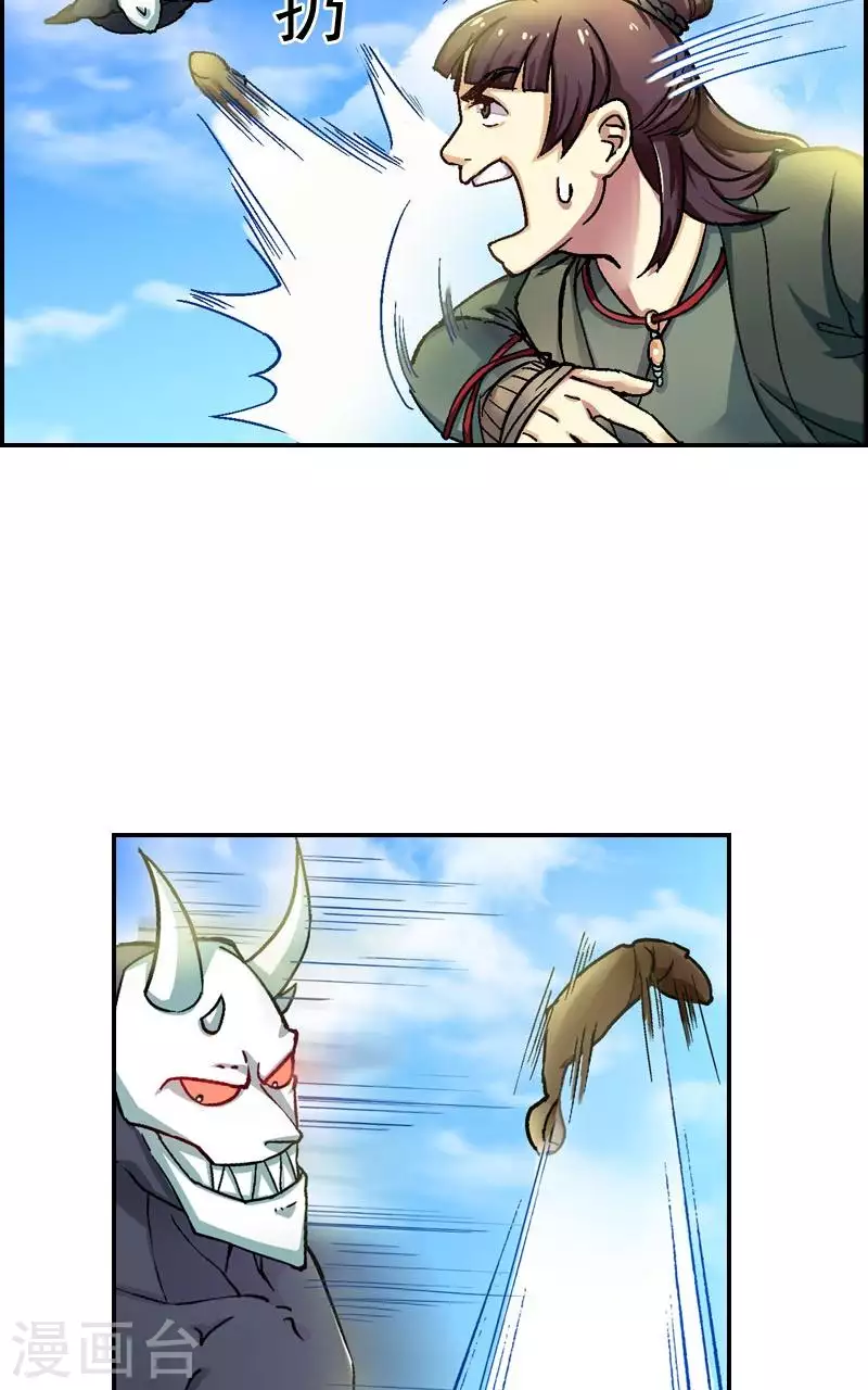 第16话 黑龙王再袭紫苏-第16话