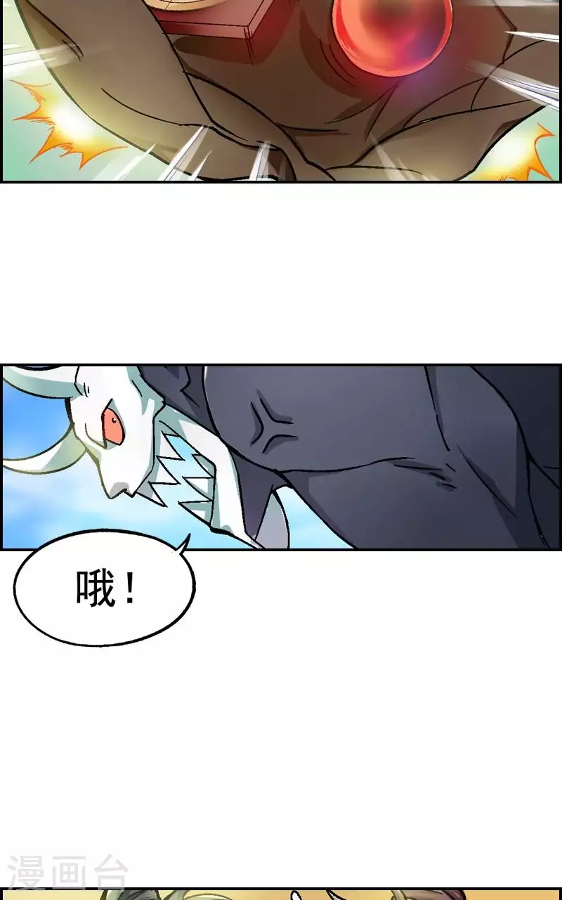 第16话 黑龙王再袭紫苏-第16话