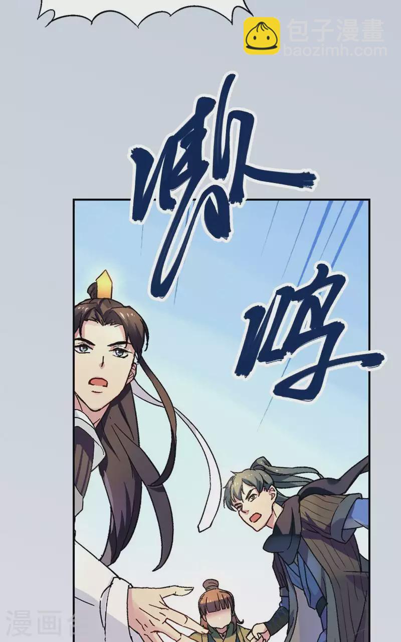 第16话 黑龙王再袭紫苏-第16话