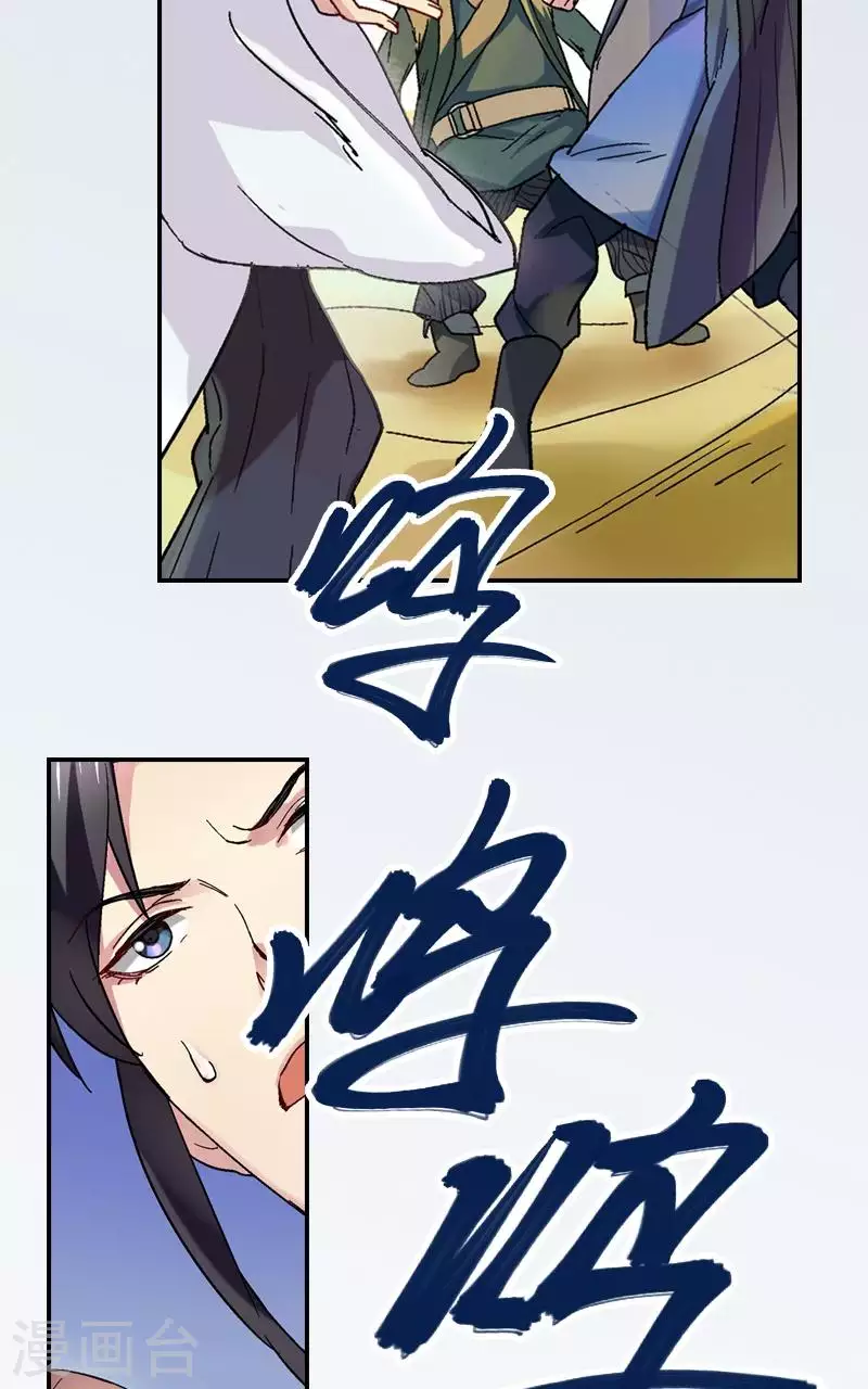 第16话 黑龙王再袭紫苏-第16话