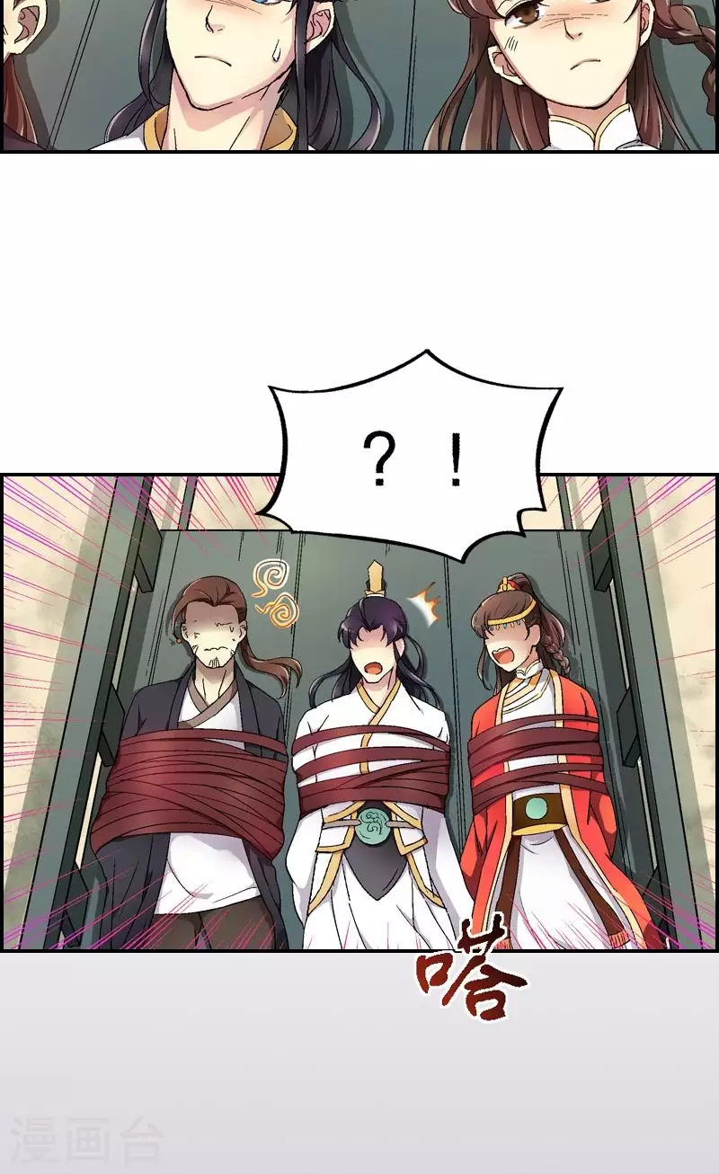 第18话 沦为祭品的三人-第18话