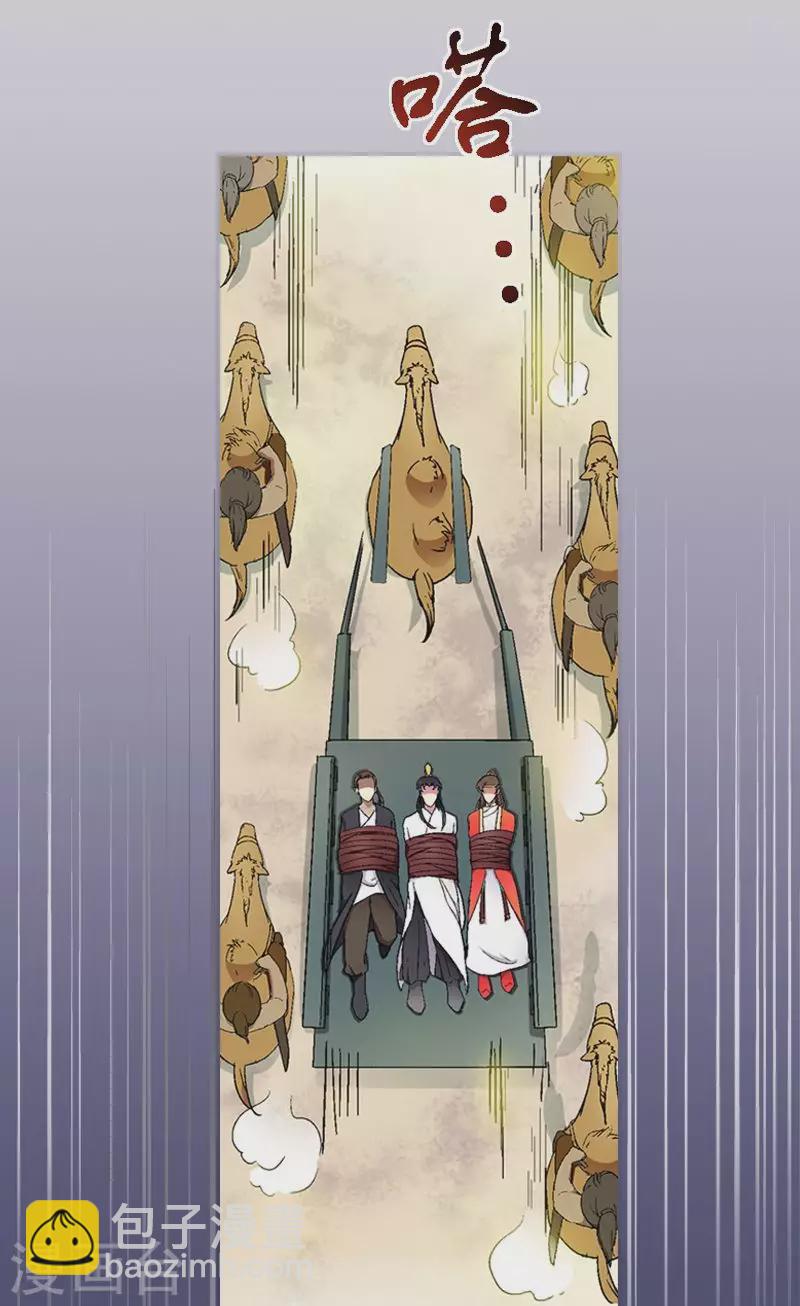 第18话 沦为祭品的三人-第18话