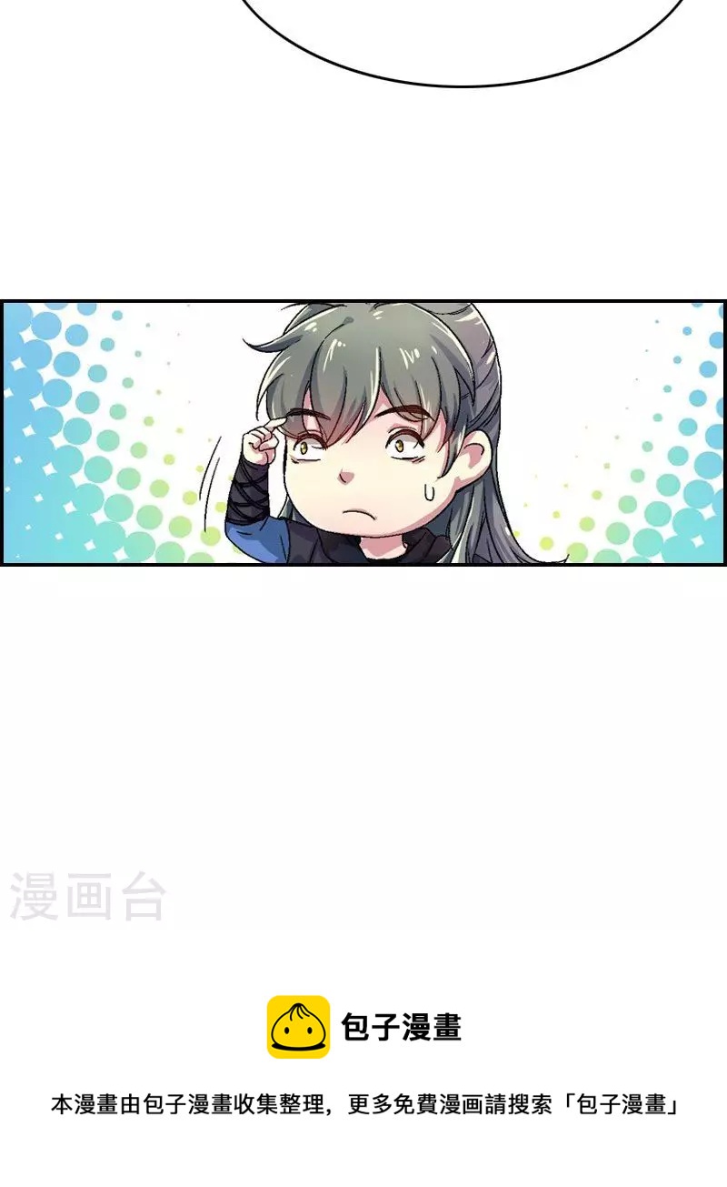 第20话 意外的款待-第20话