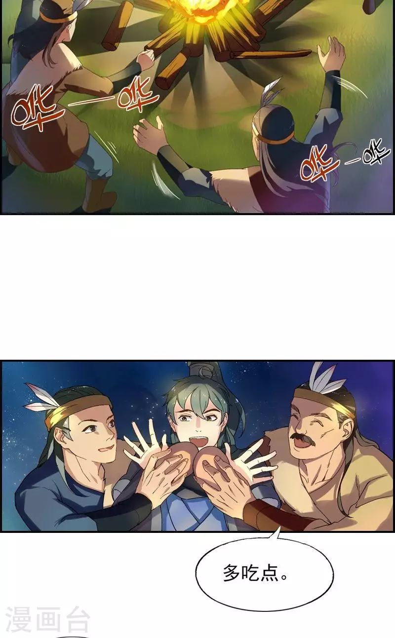 第20话 意外的款待-第20话