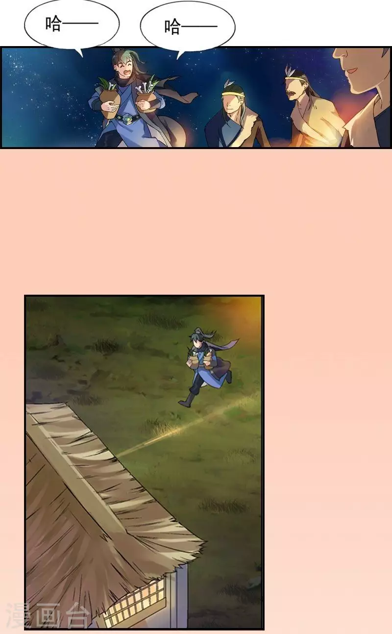 第20话 意外的款待-第20话