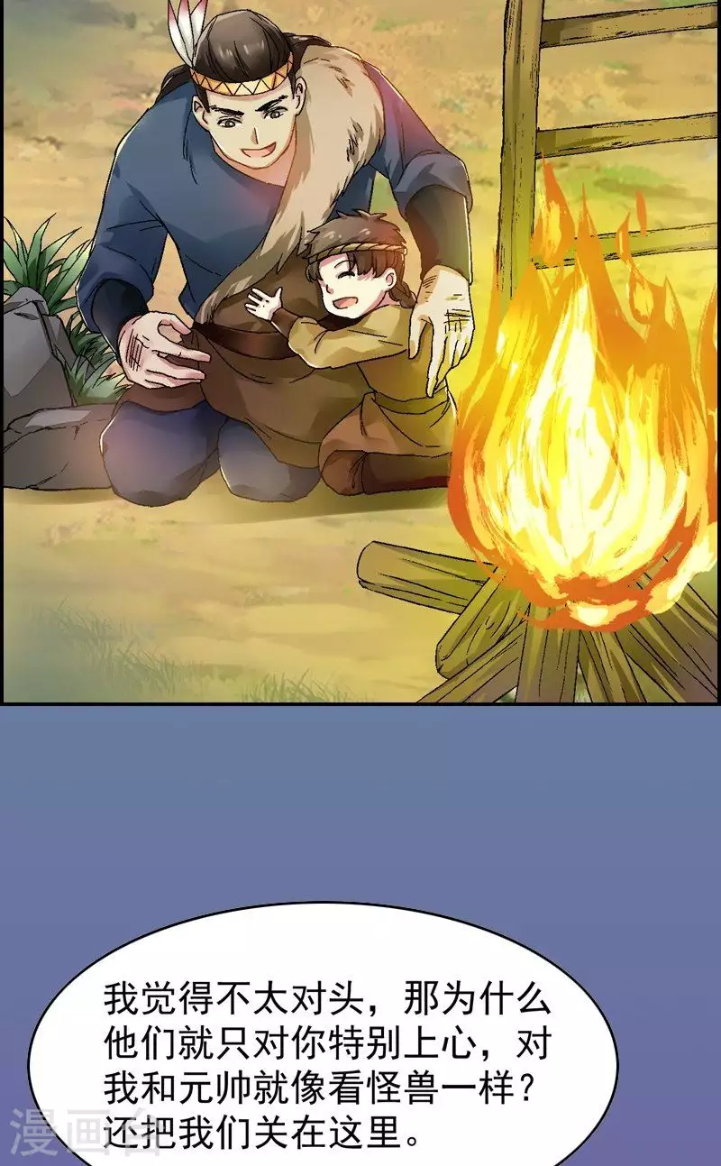 第20话 意外的款待-第20话