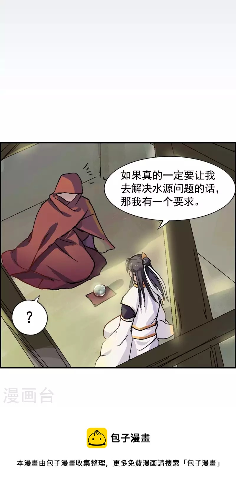 第24话 获救的代价-第24话